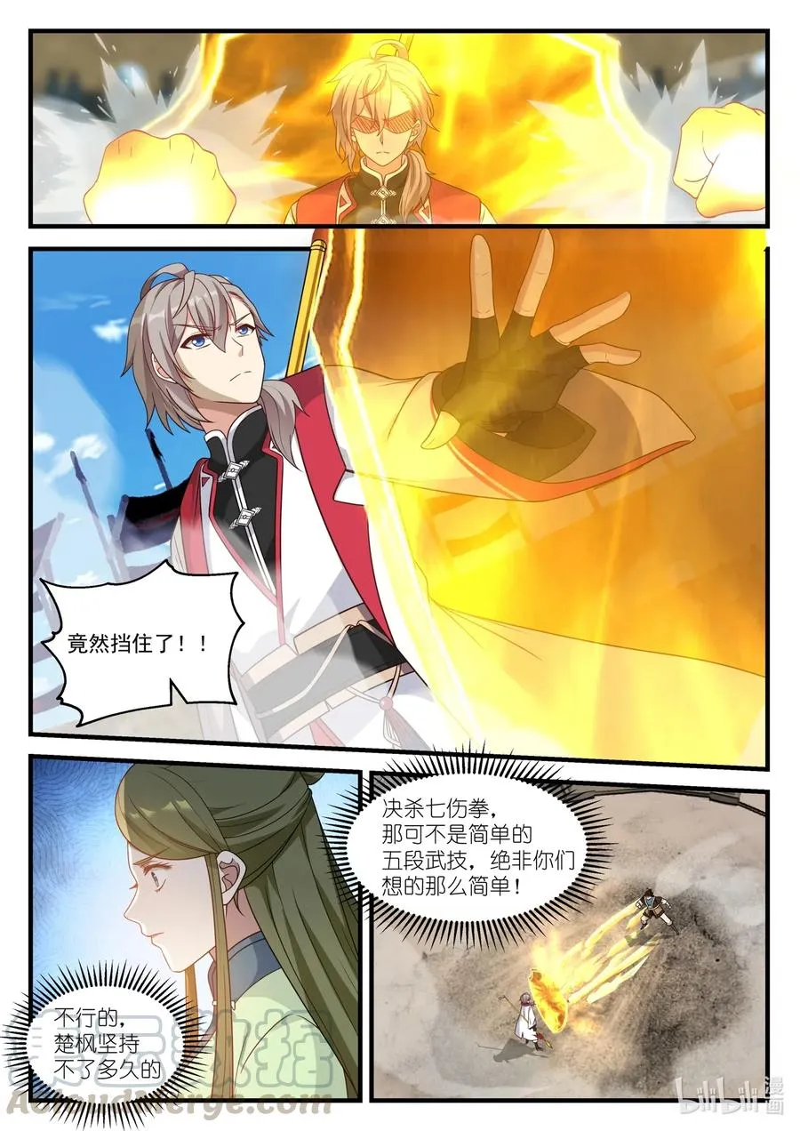 107 不退缩 第7页