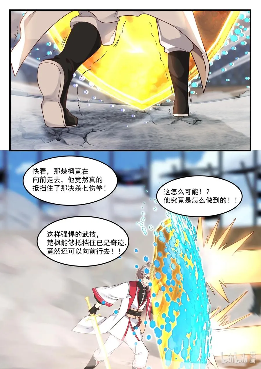 107 不退缩 第10页