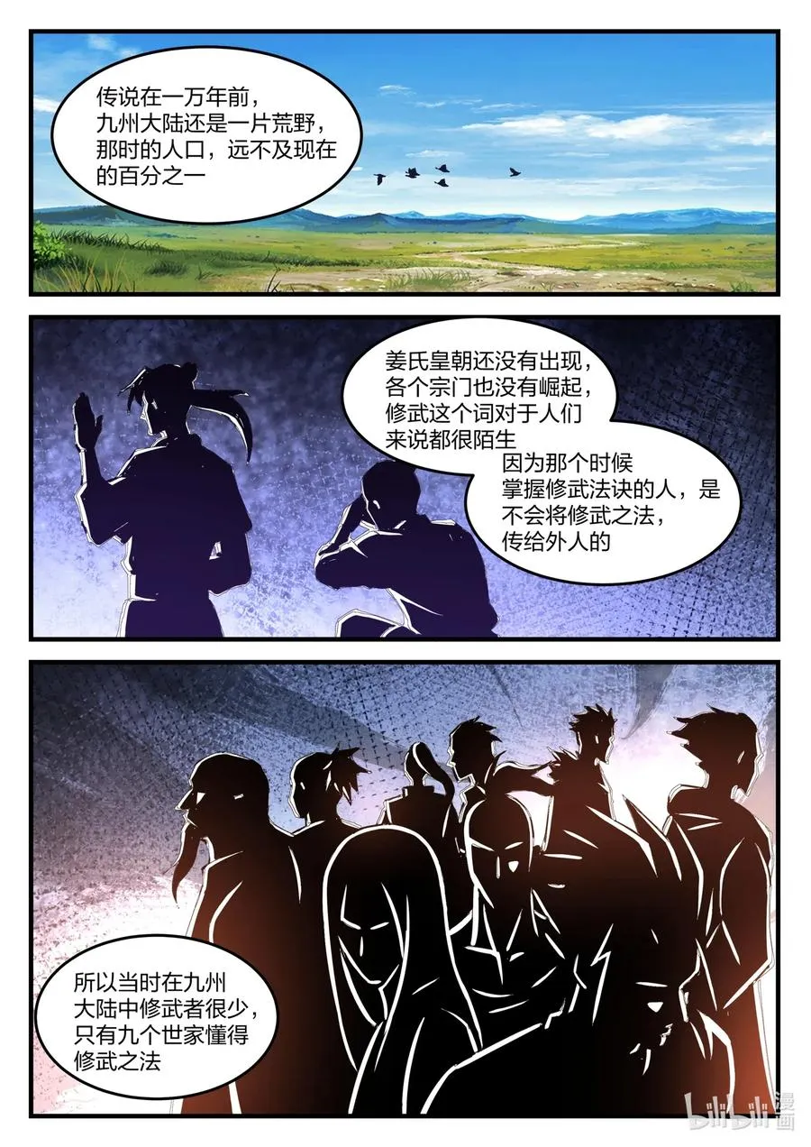 109 青玄天 第8页