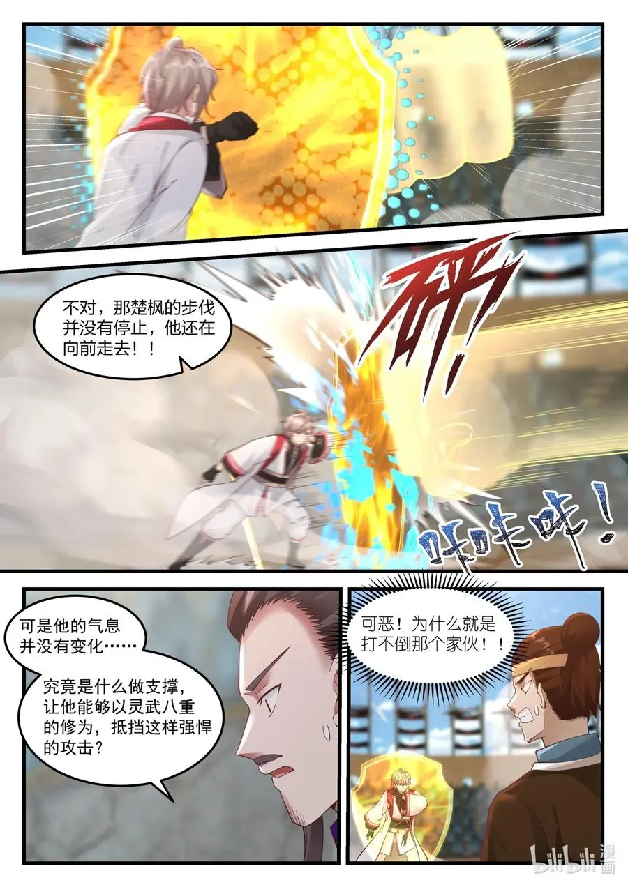 108 深情一吻 第4页