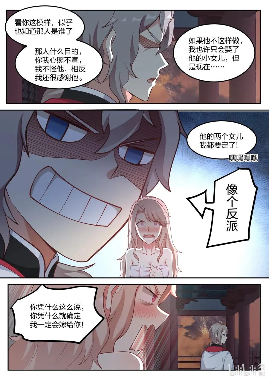 113 两个我都要 第8页
