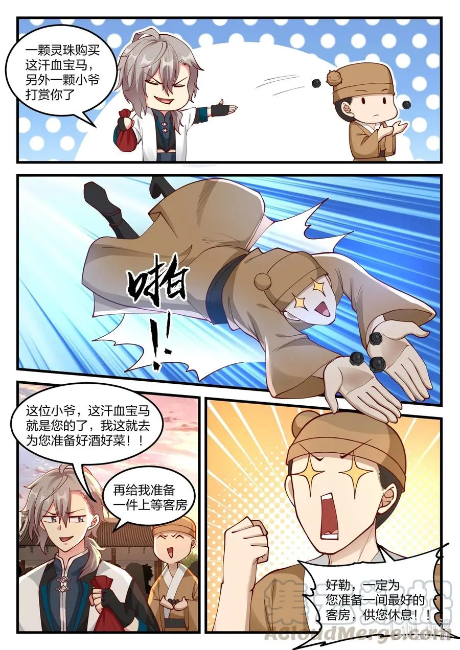 114 天赐神体 第7页