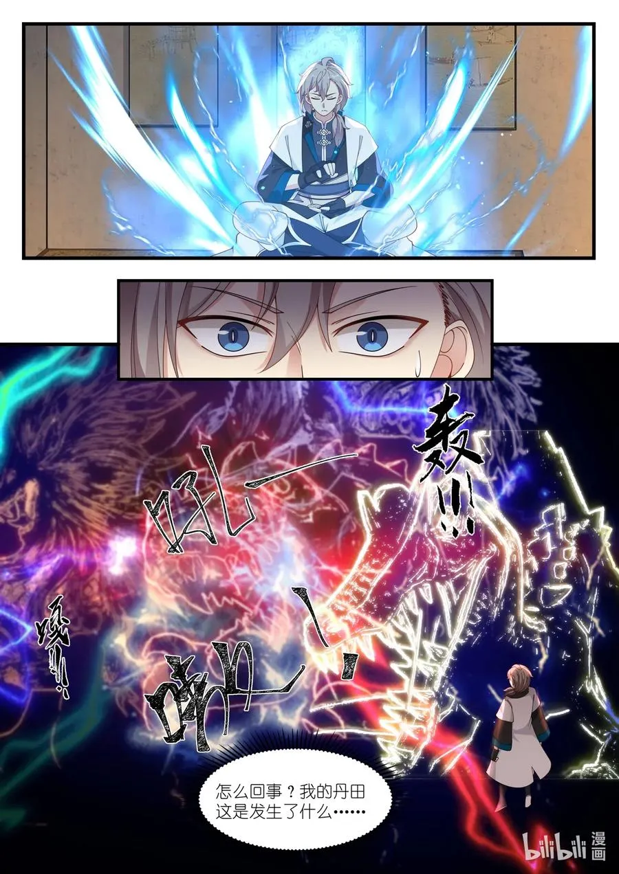 115 金色雷霆 第2页