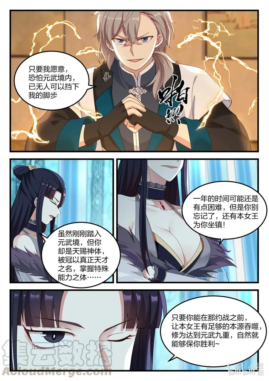 115 金色雷霆 第7页