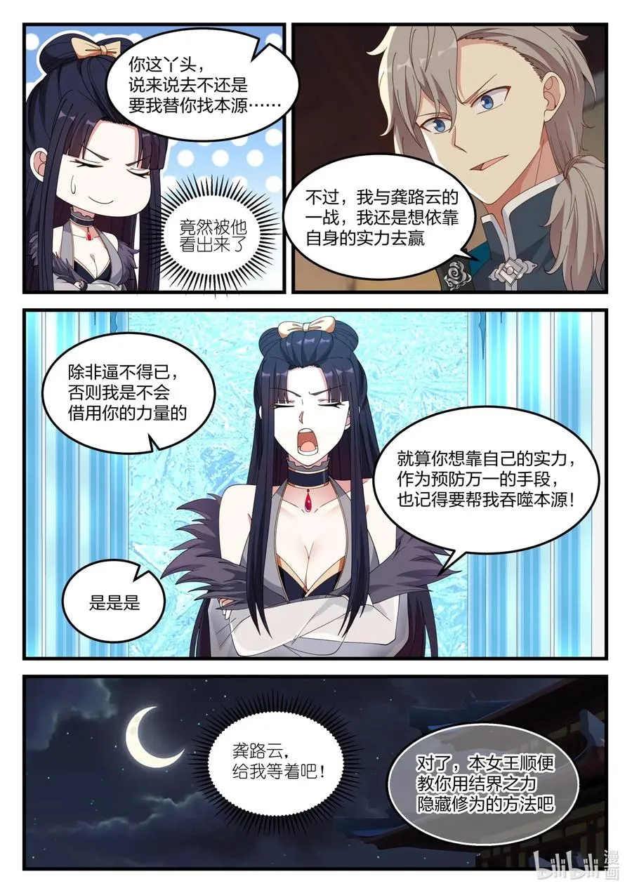 115 金色雷霆 第8页