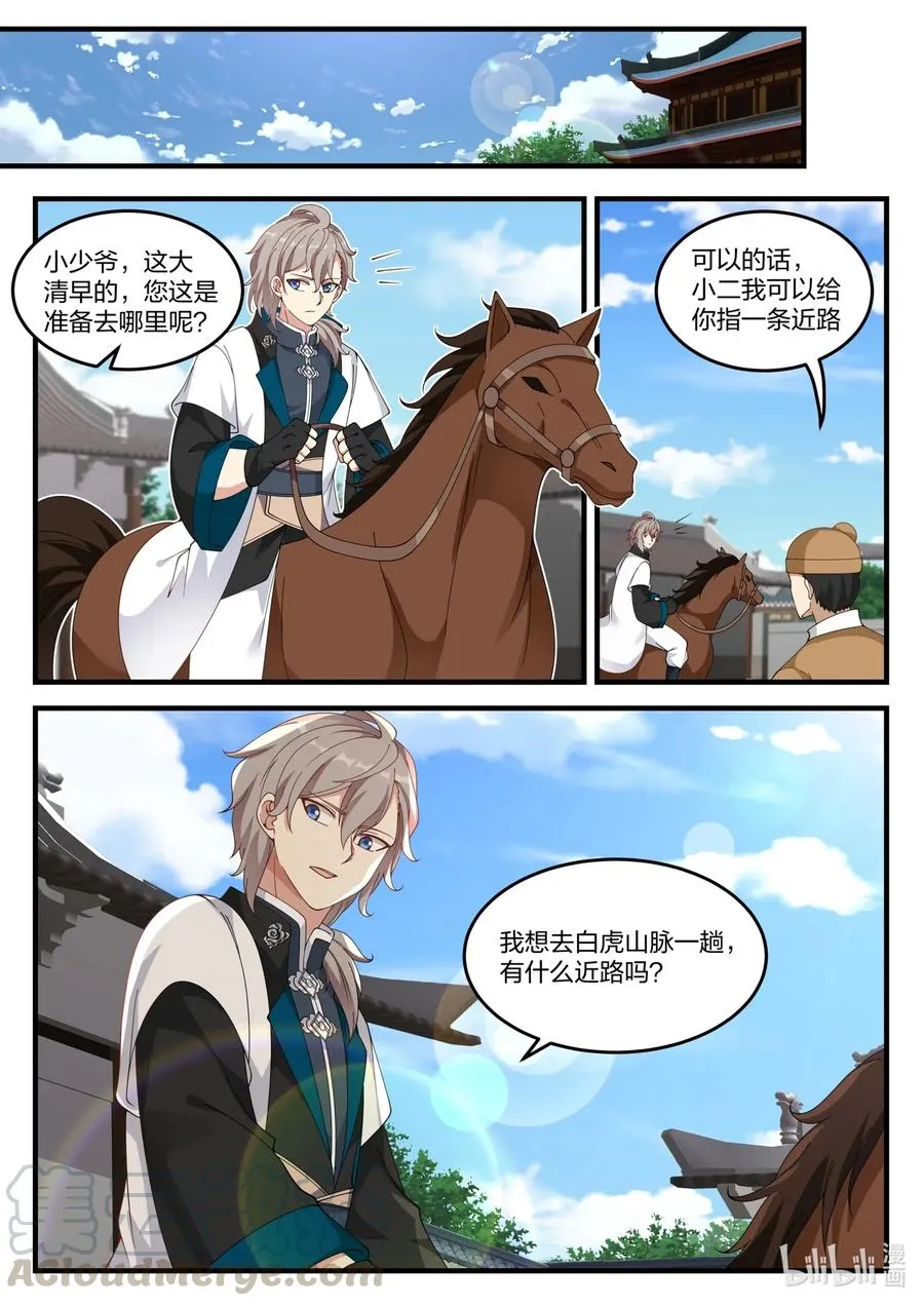 115 金色雷霆 第9页