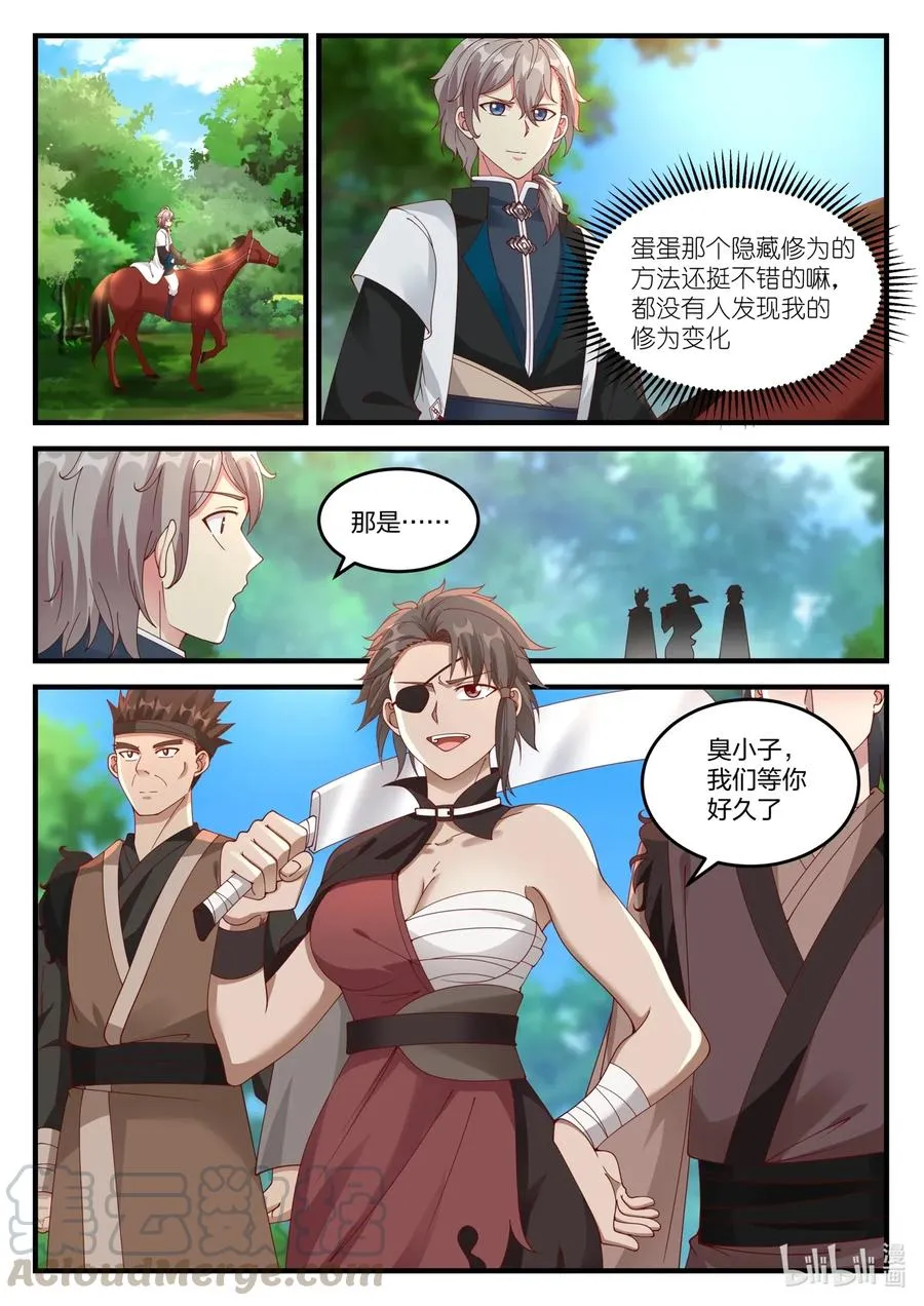 115 金色雷霆 第11页