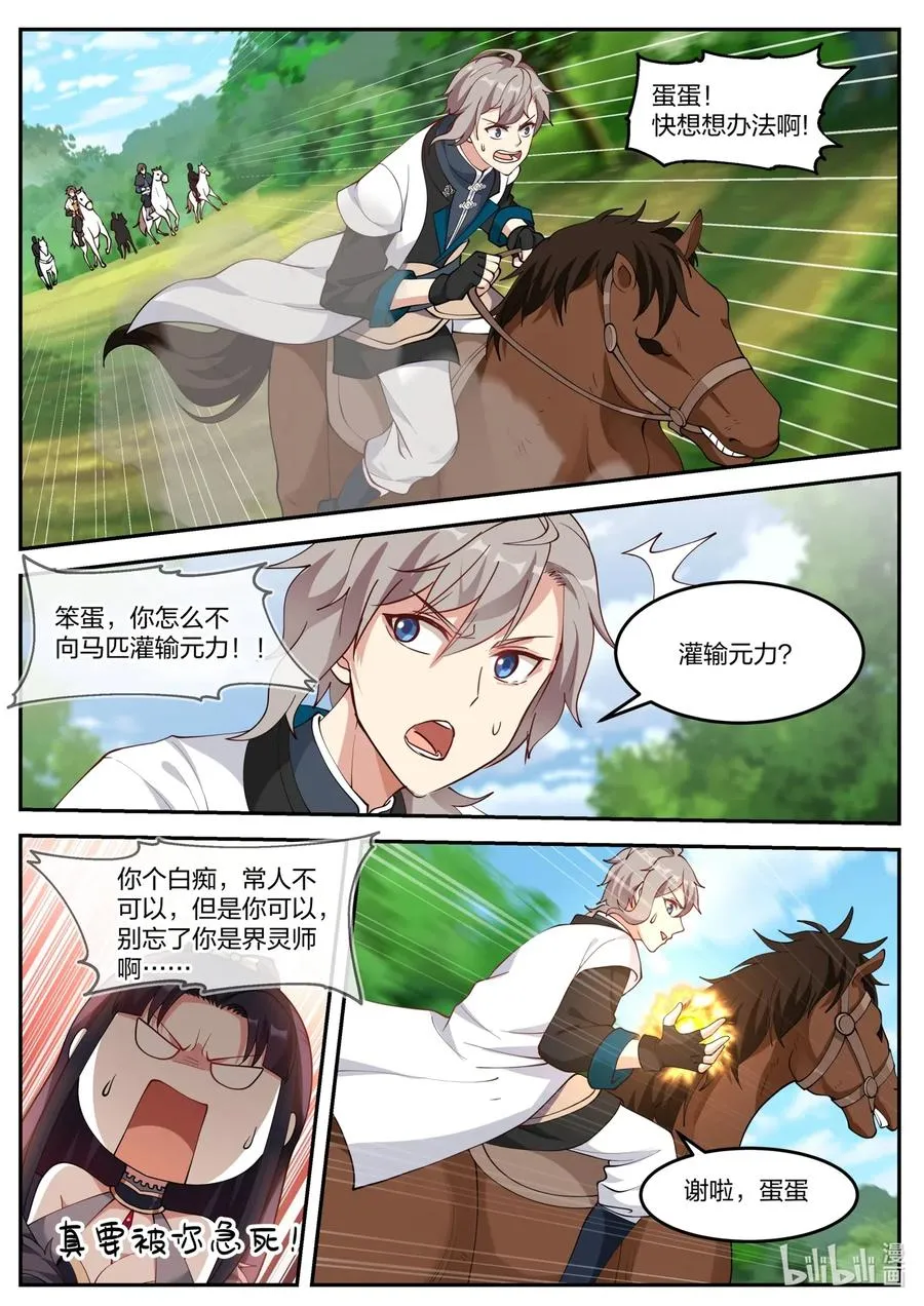 117 走投无路 第2页