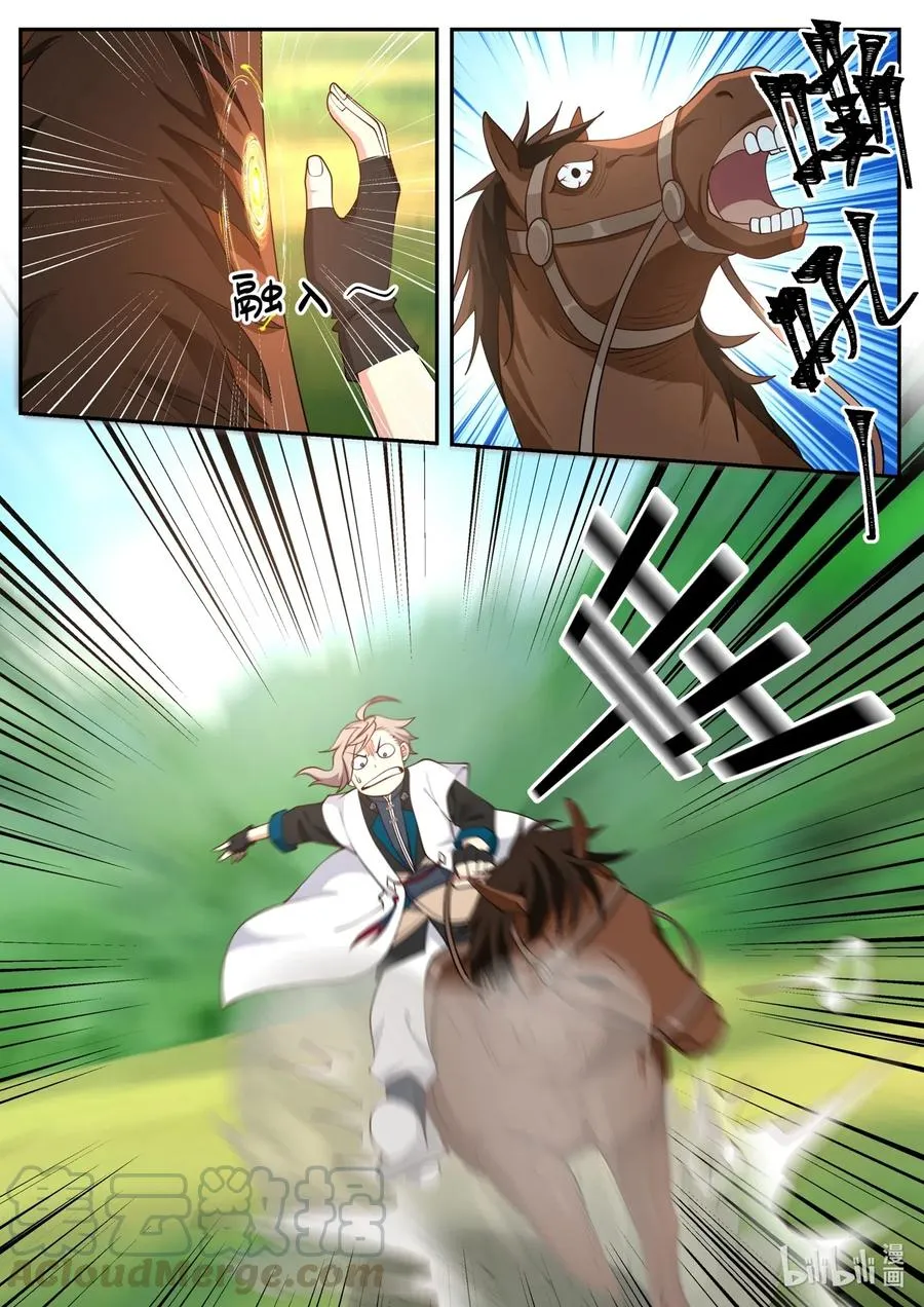 117 走投无路 第3页