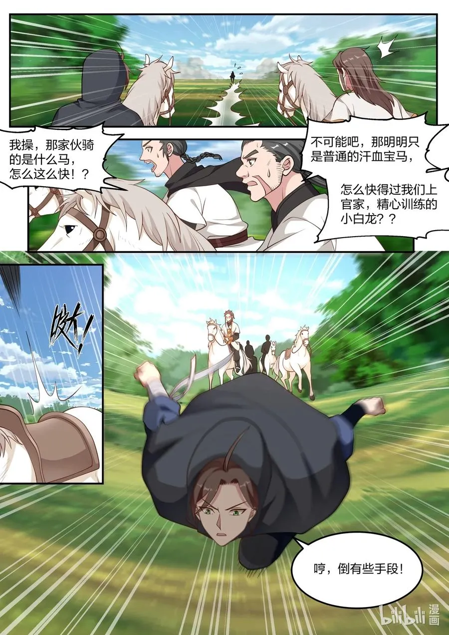 117 走投无路 第4页