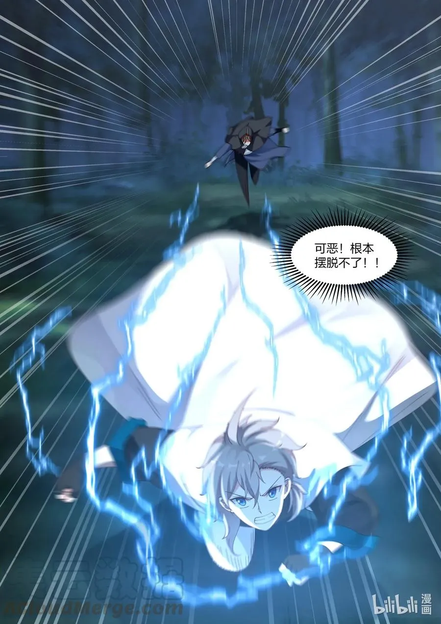 117 走投无路 第9页