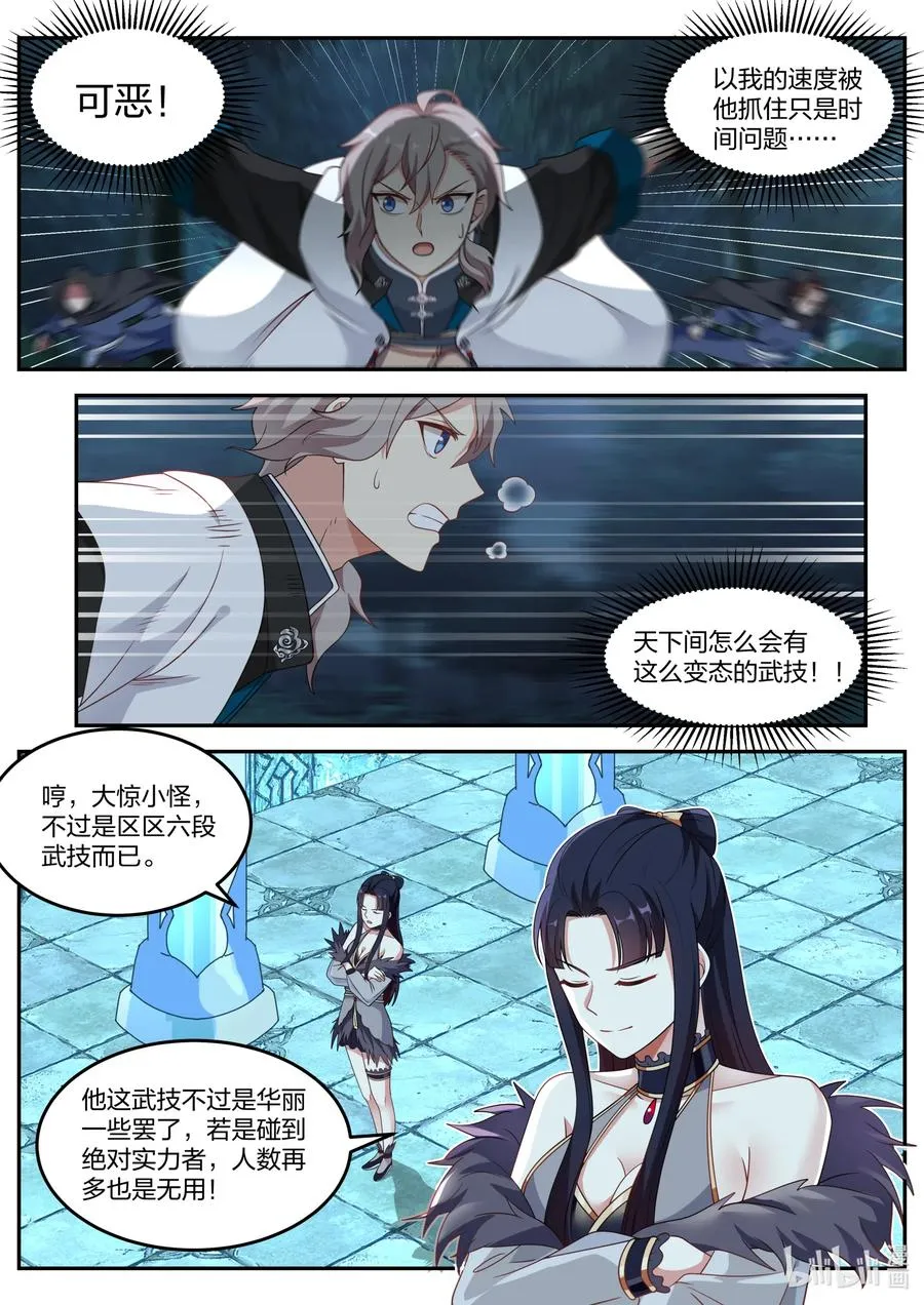 118 绝命崖 第2页