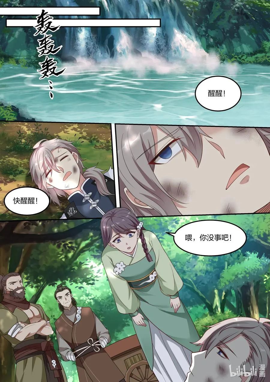 118 绝命崖 第10页