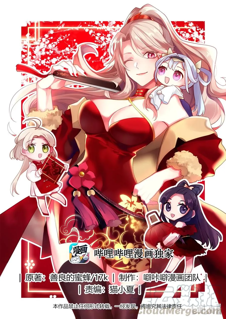 119 白虎山庄 第1页