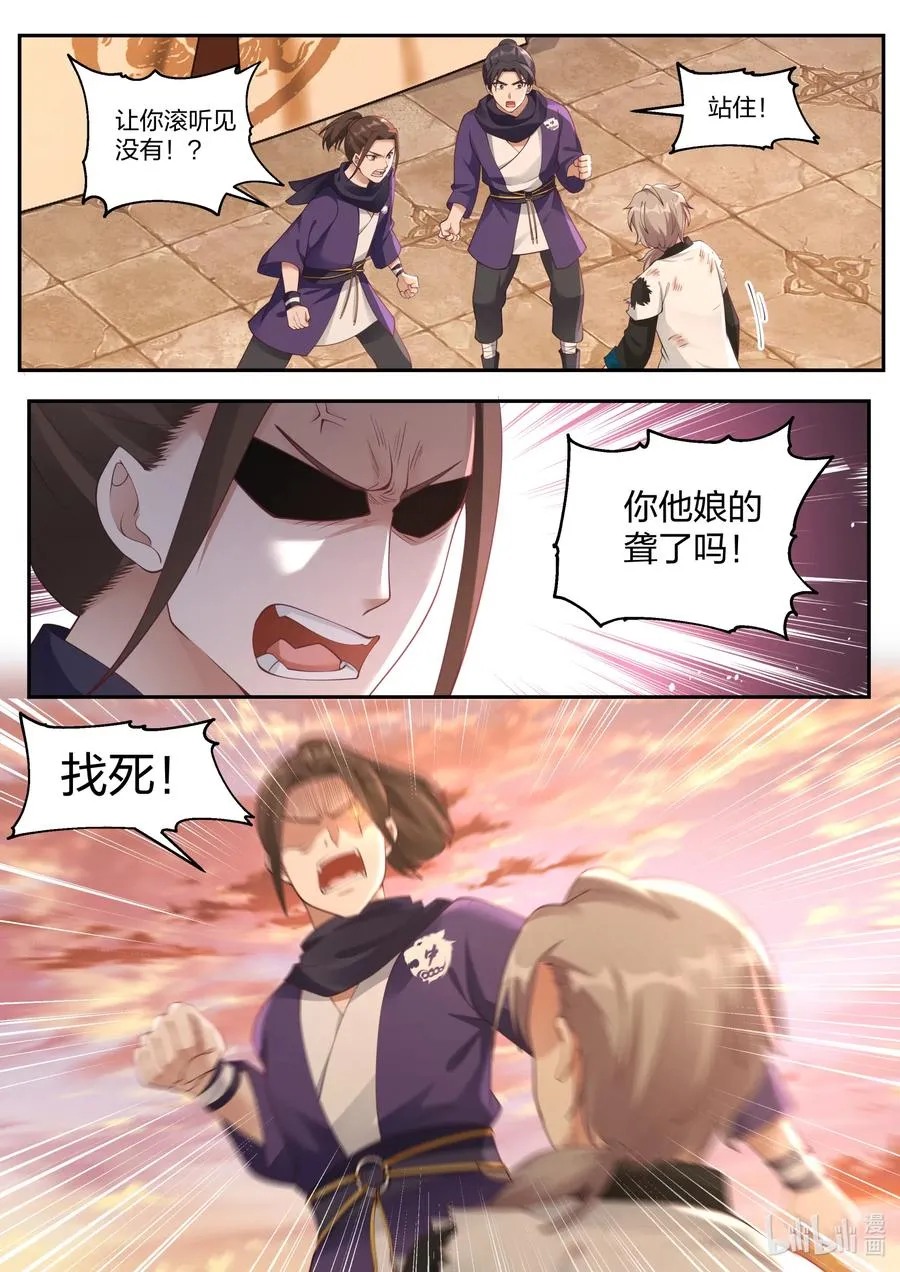 119 白虎山庄 第10页
