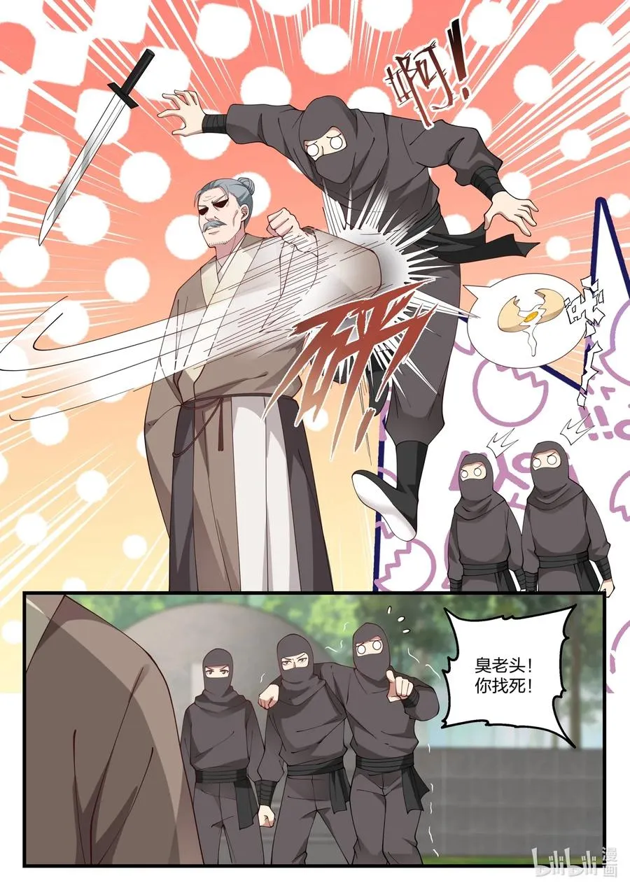 122 慕容大小姐 第8页