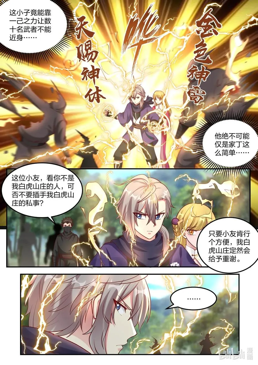 124 大显身手 第6页