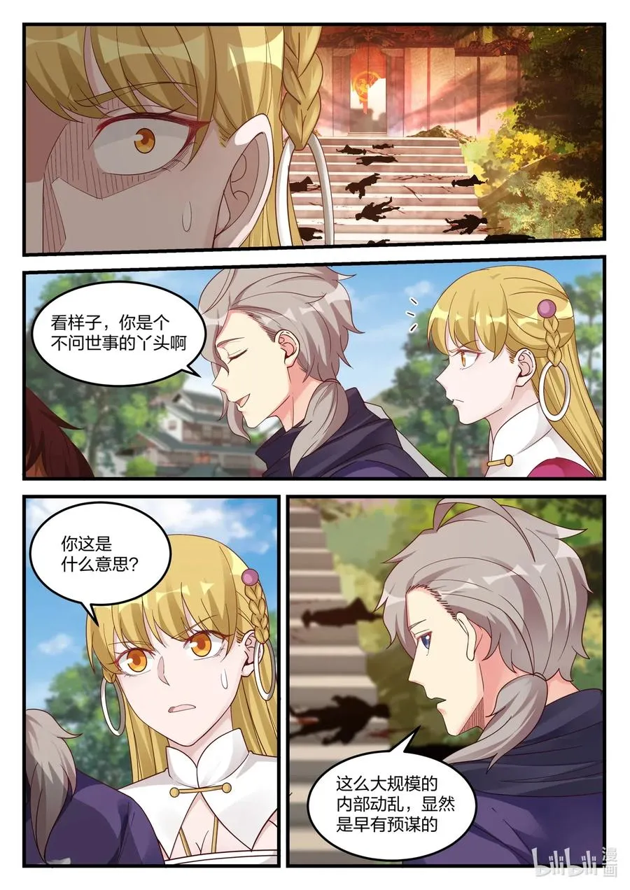 126 命脉 第2页