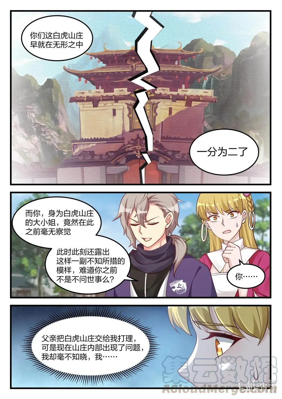 126 命脉 第3页