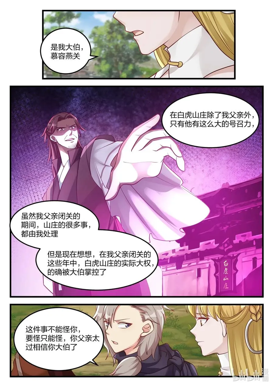 126 命脉 第6页