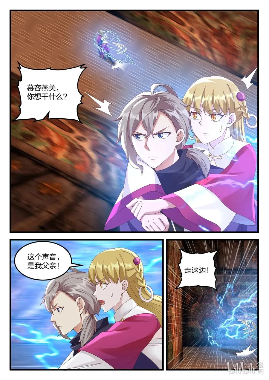 128 重返巅峰 第2页