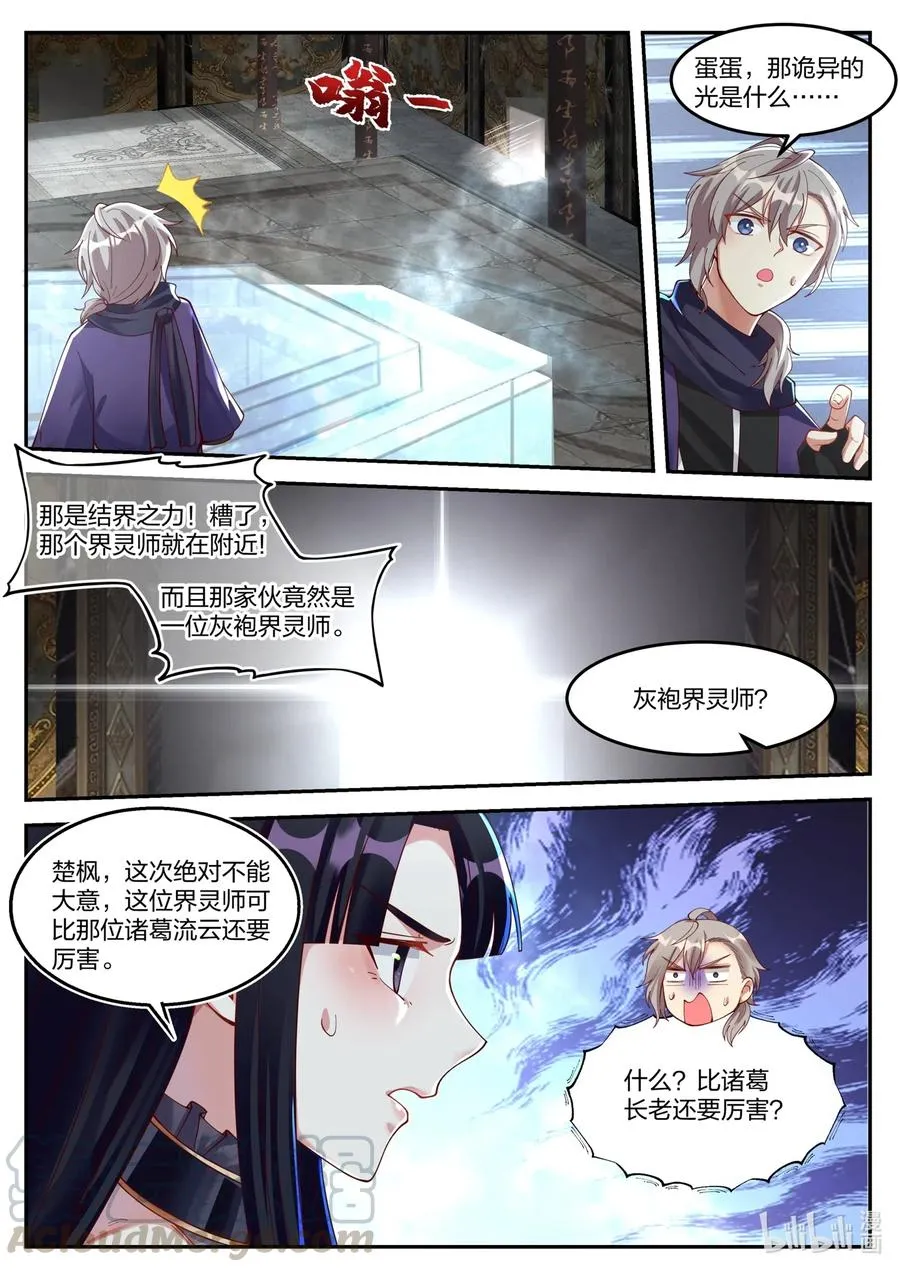 131 武帝秘技 第2页
