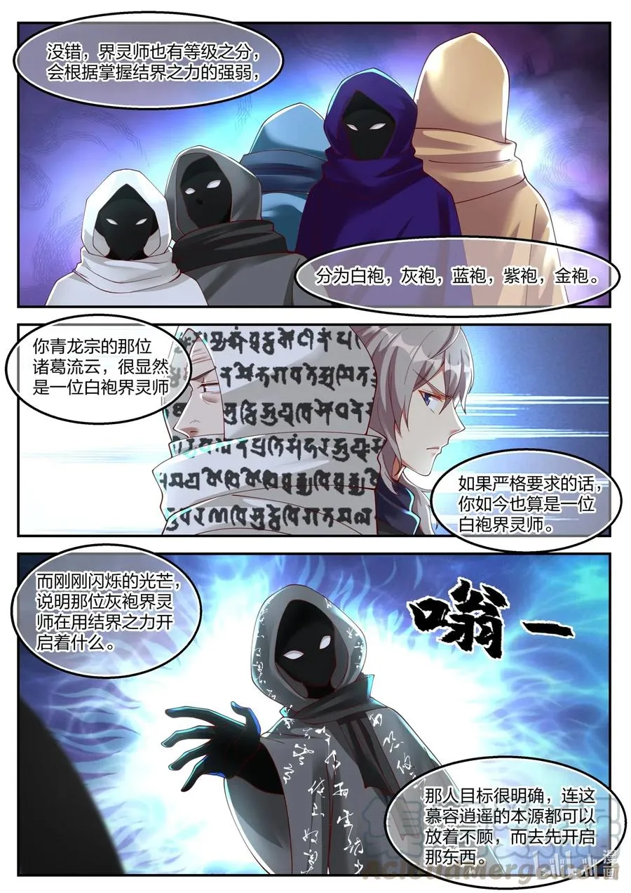 131 武帝秘技 第3页