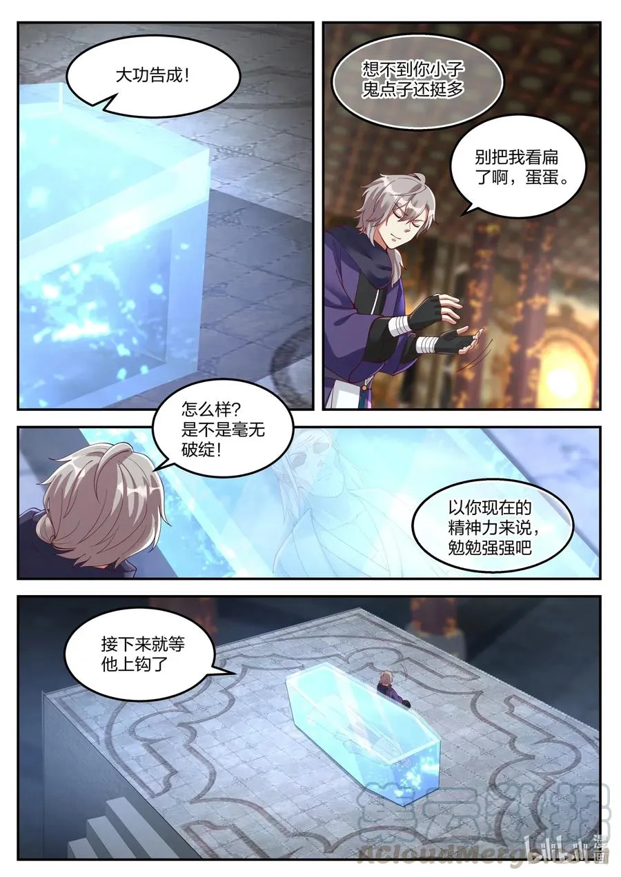 131 武帝秘技 第5页