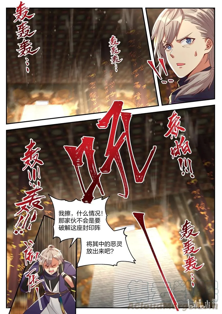 131 武帝秘技 第6页