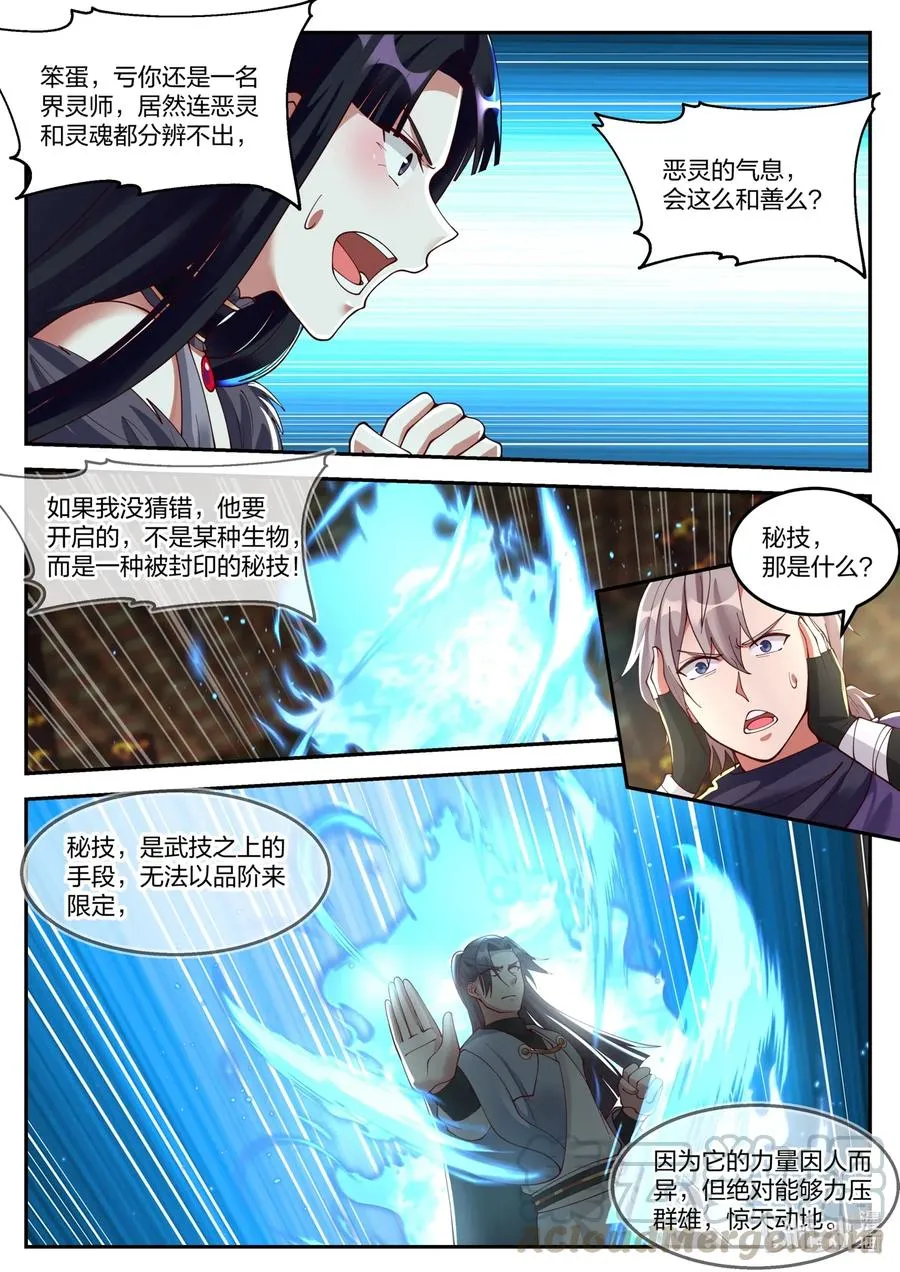 131 武帝秘技 第7页