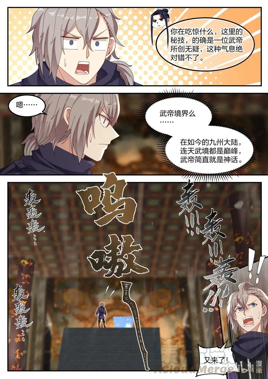 132 灰袍底下是？ 第2页