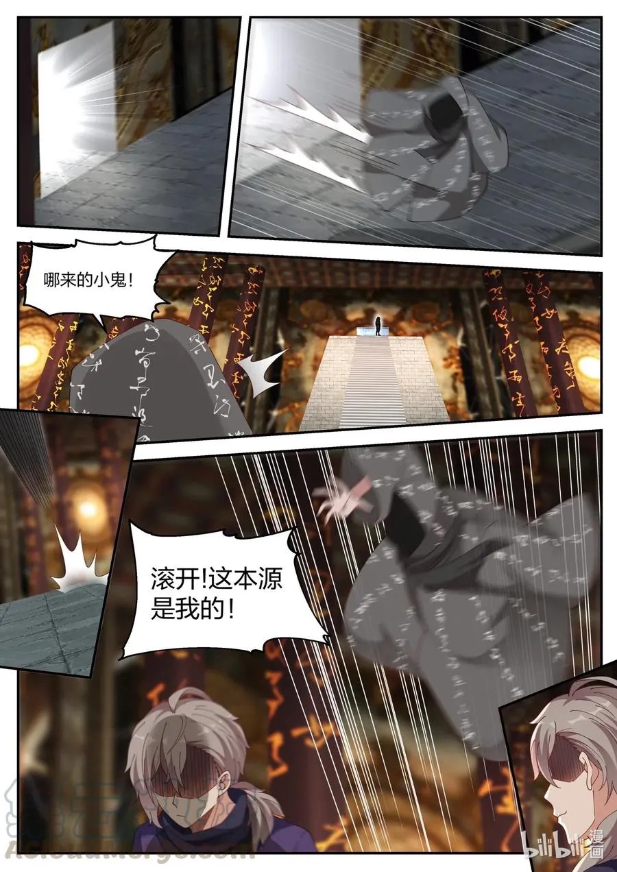 132 灰袍底下是？ 第4页