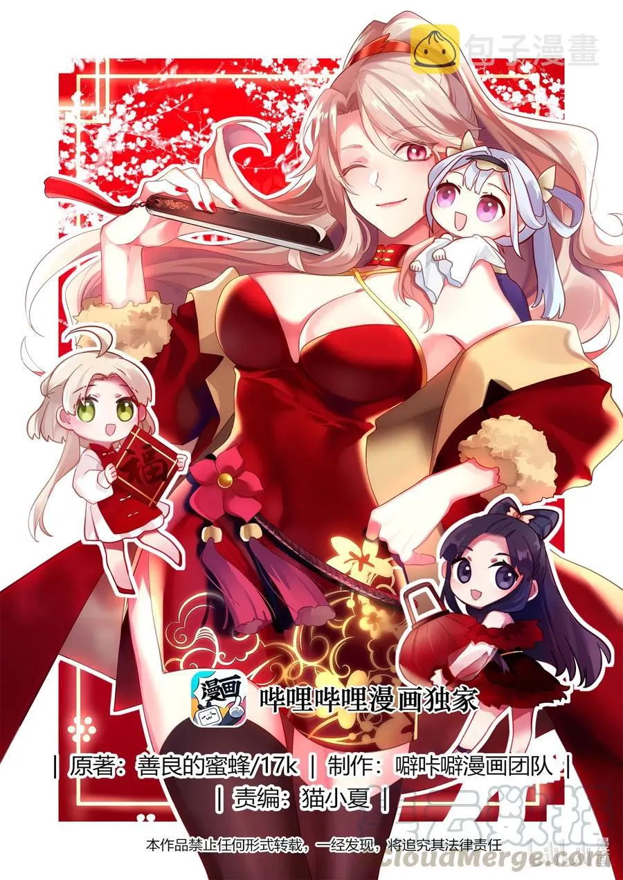 133 天赐神体 第1页