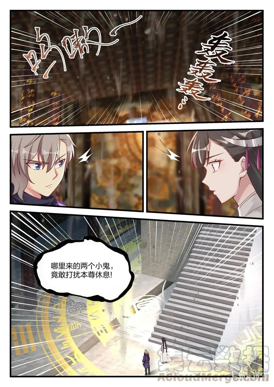 133 天赐神体 第5页