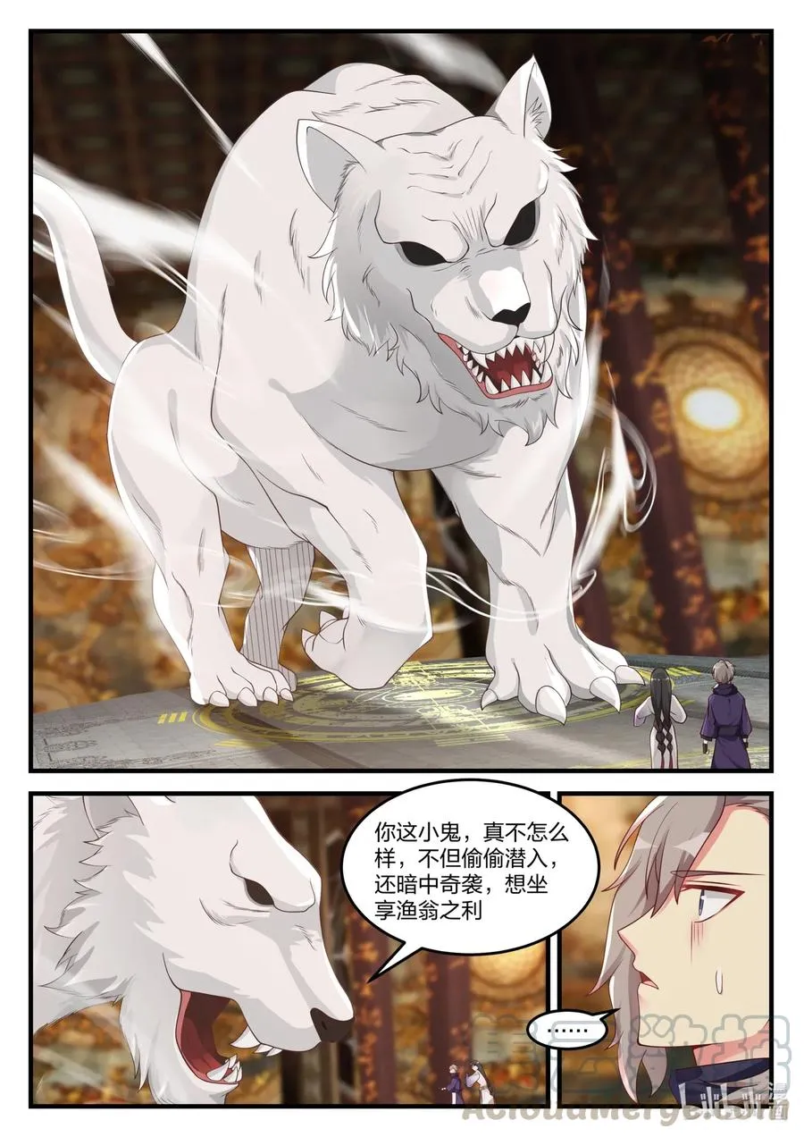 133 天赐神体 第7页
