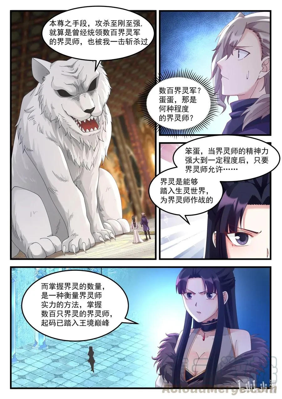 134 胜者为王 第2页