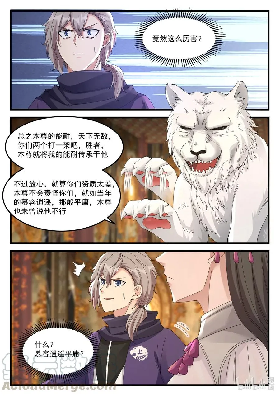 134 胜者为王 第3页
