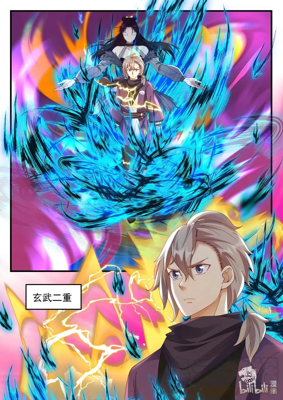 134 胜者为王 第11页