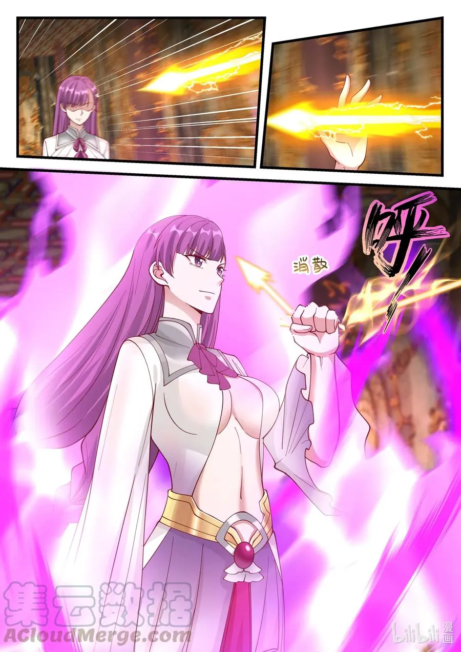 135 天赐神体 第4页
