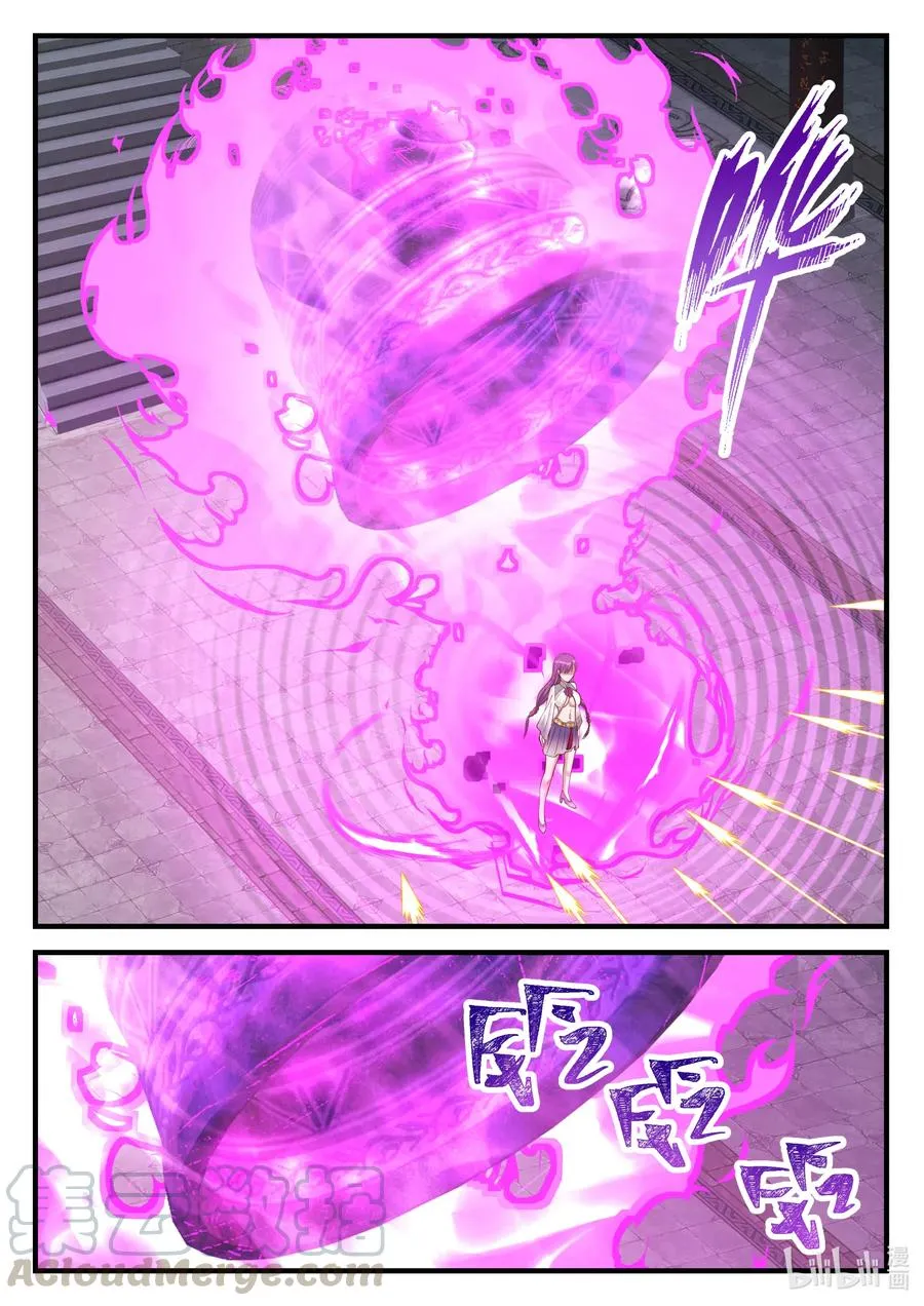 135 天赐神体 第7页