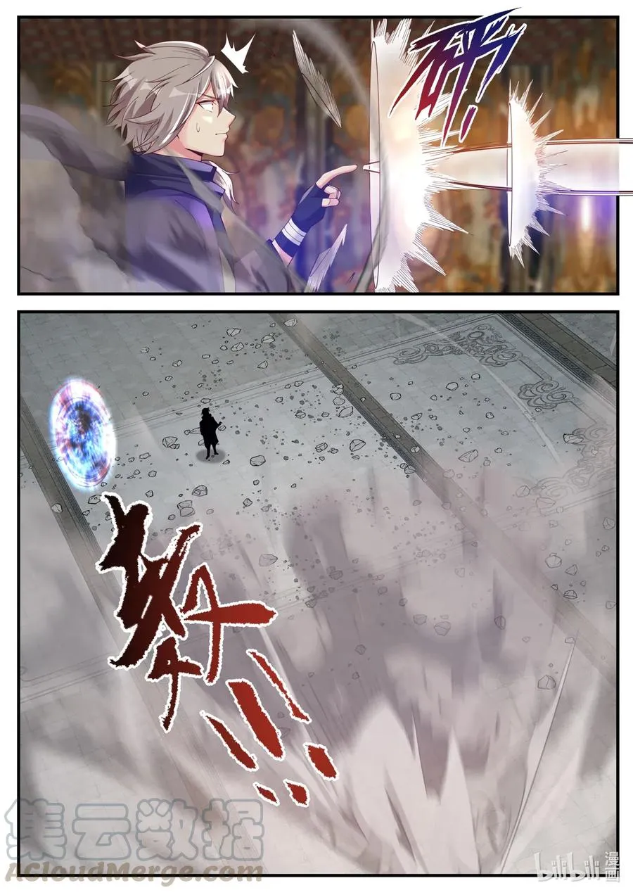 137 白虎攻杀计 第10页