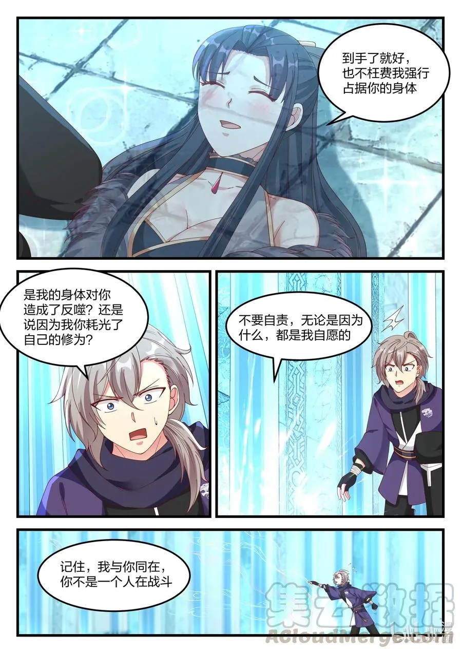 138 蛋蛋消失 第6页