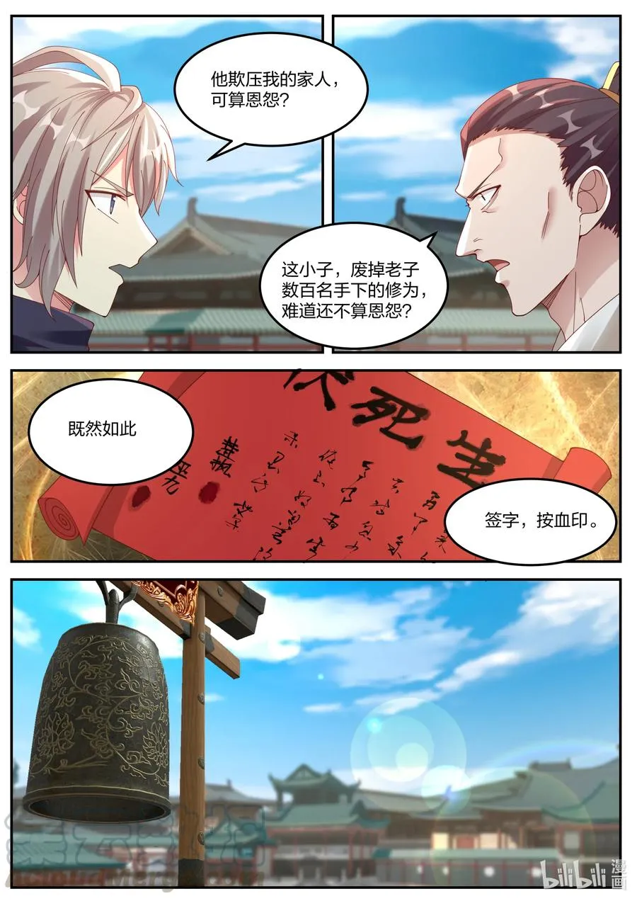 142 巫九 第4页