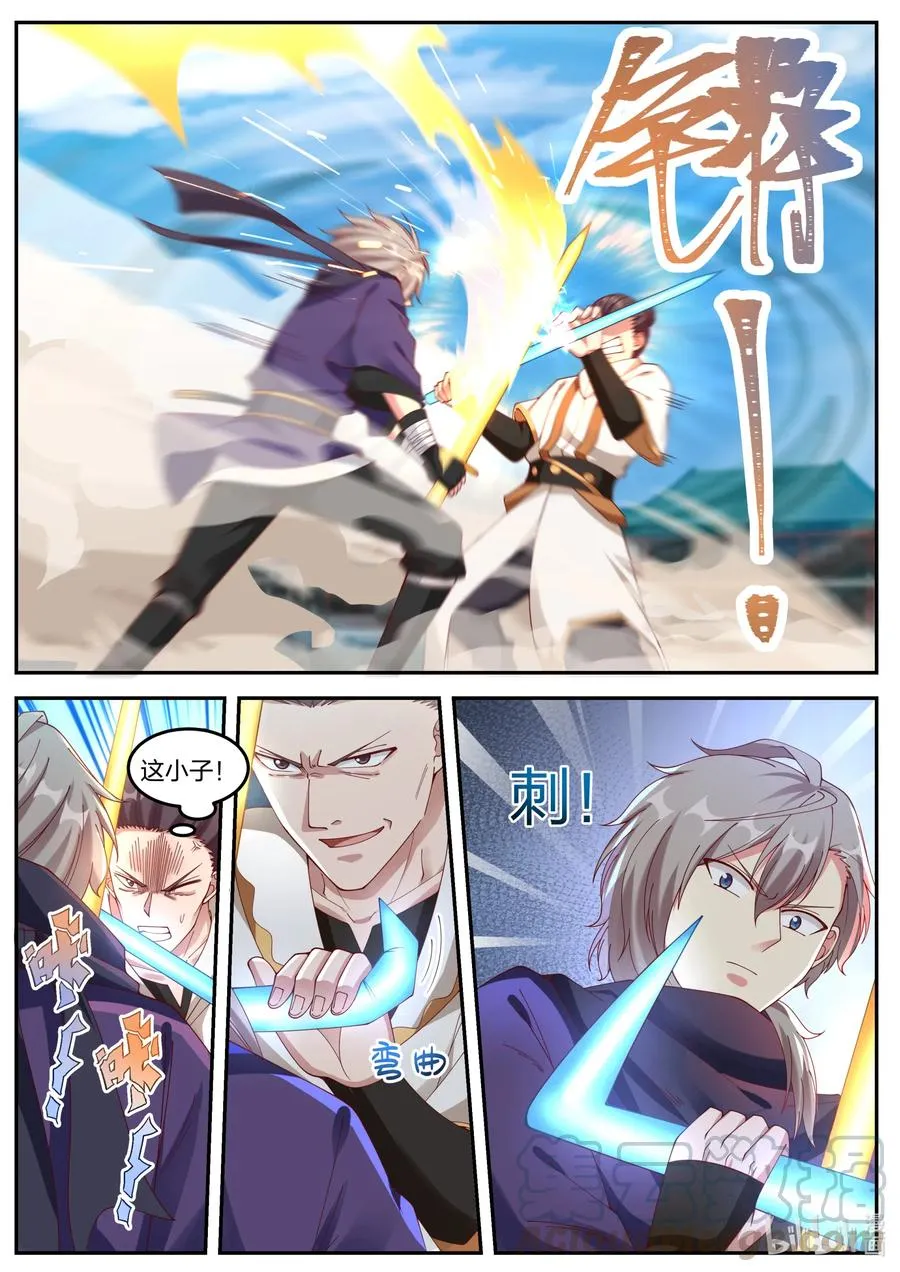 142 巫九 第11页