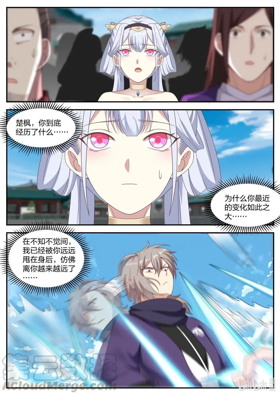143 致命一剑 第5页