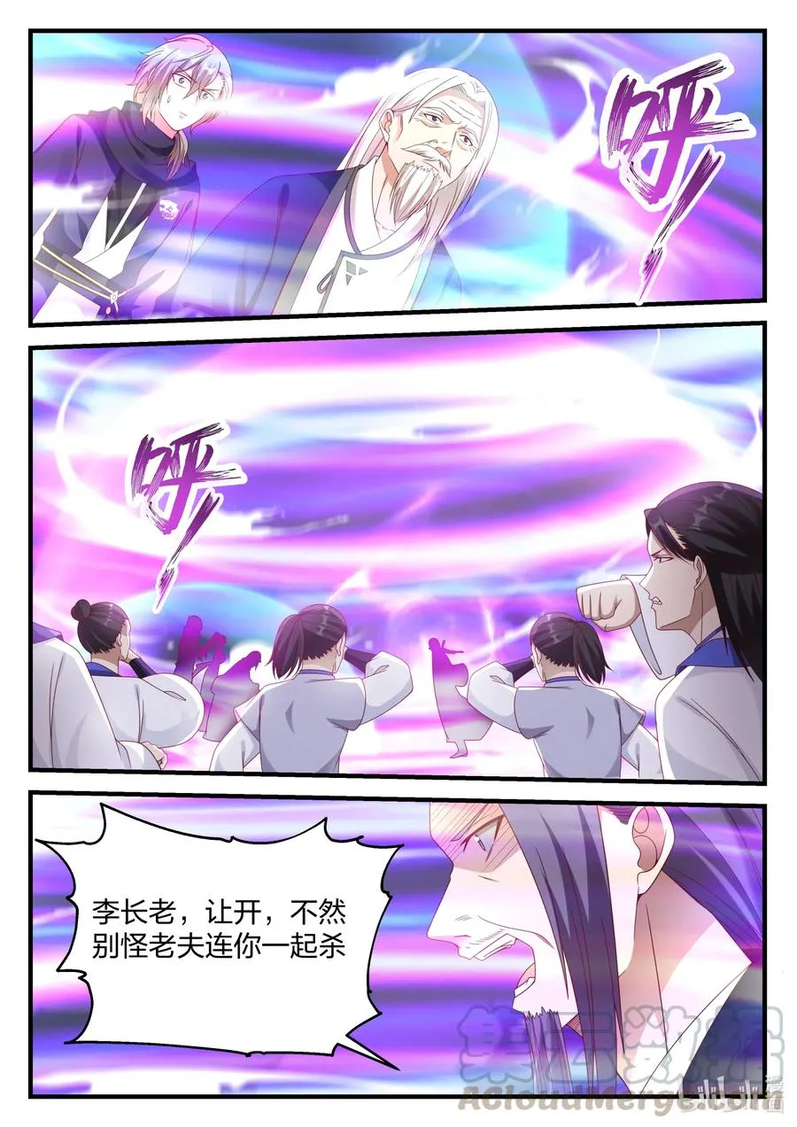 145 霸气的师尊 第2页