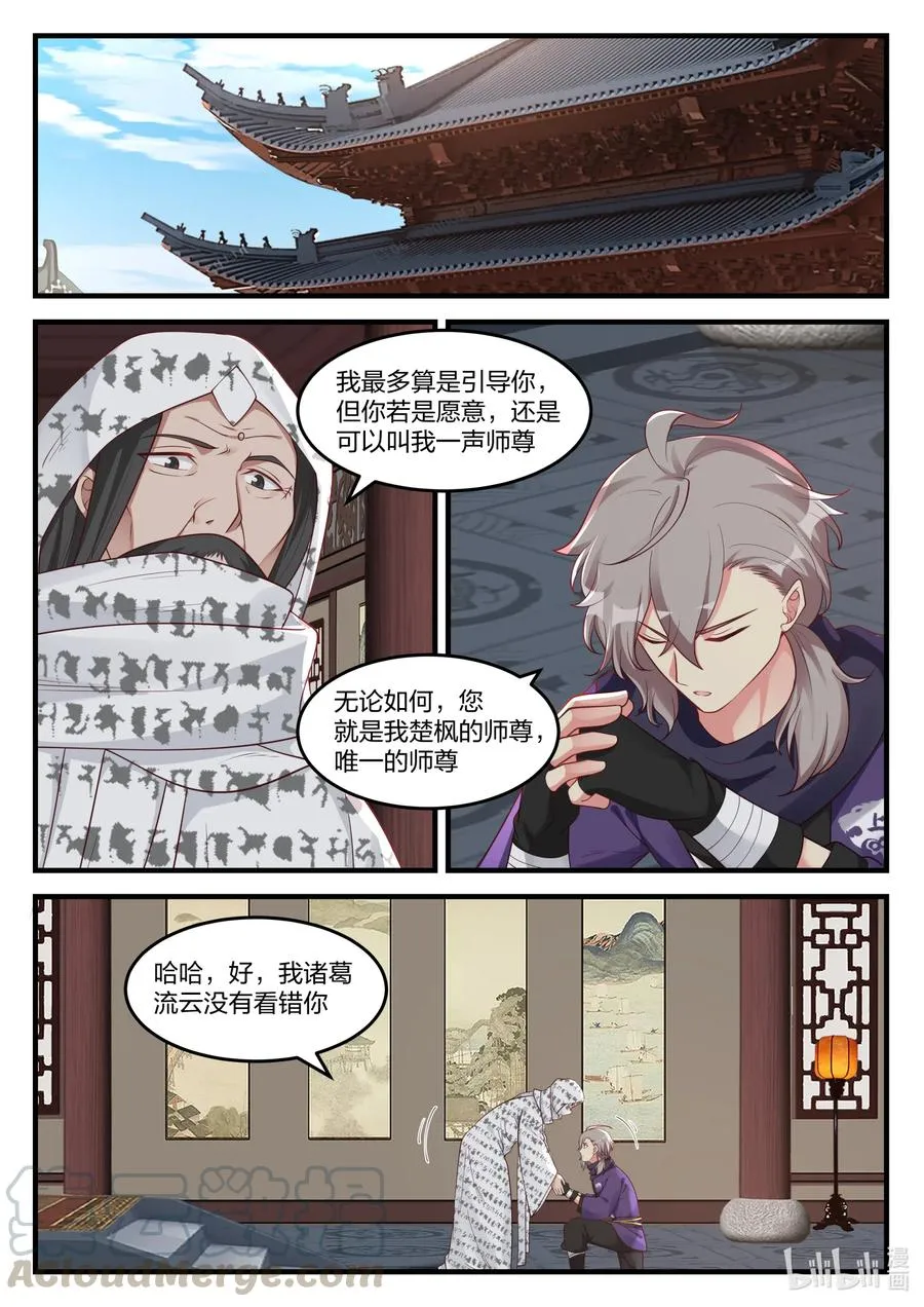 147 灵果 第2页