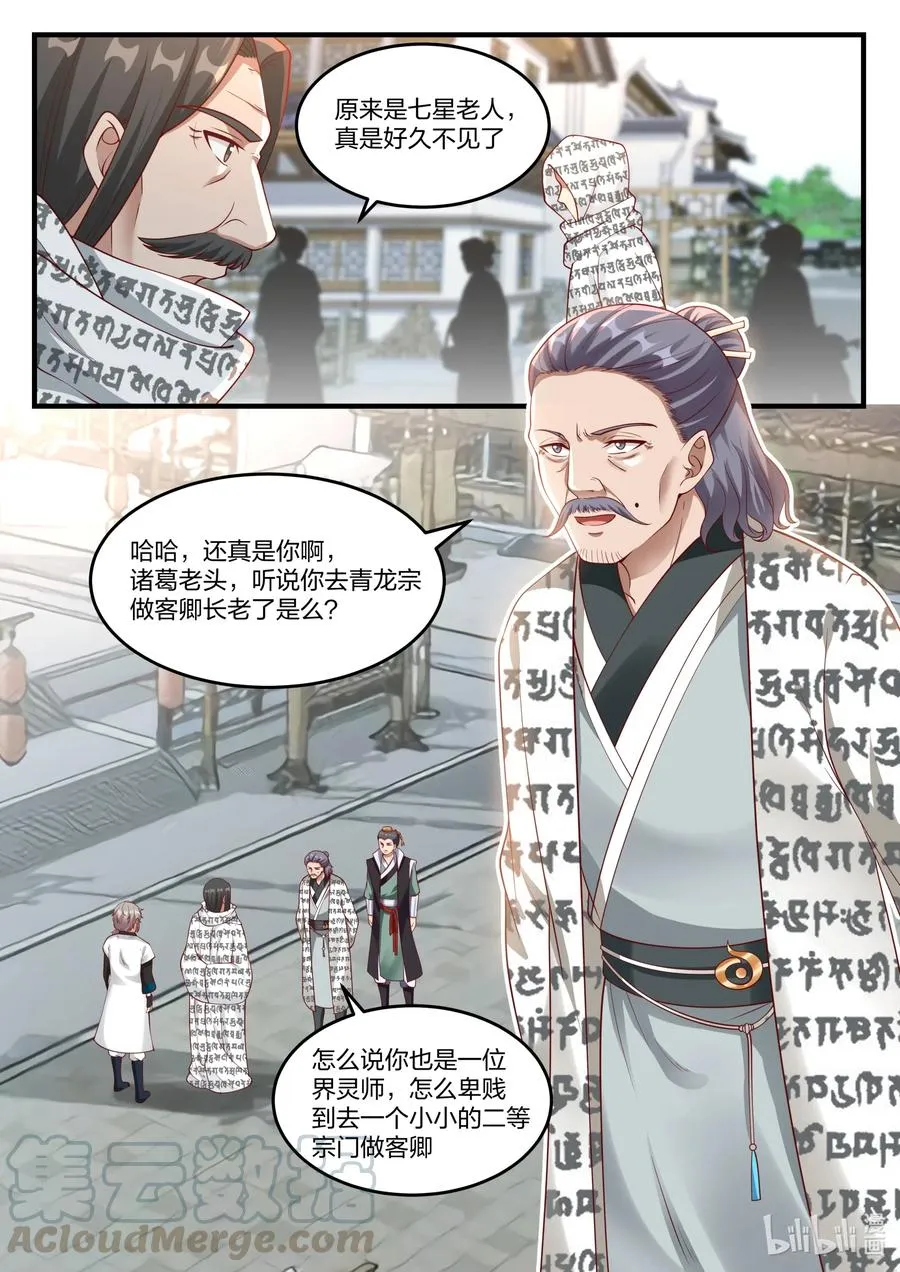 151 旧人找茬 第2页