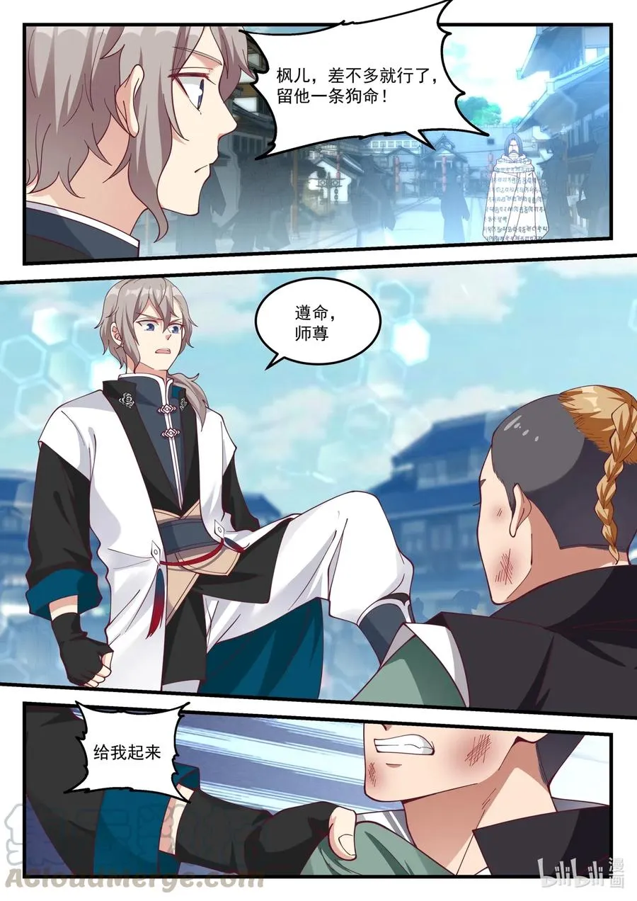 153 界灵公会 第2页