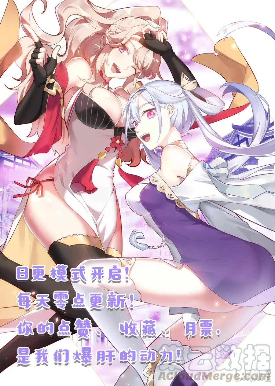 153 界灵公会 第12页